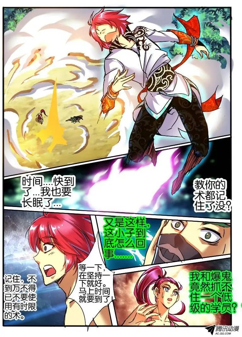 49.紫束龙