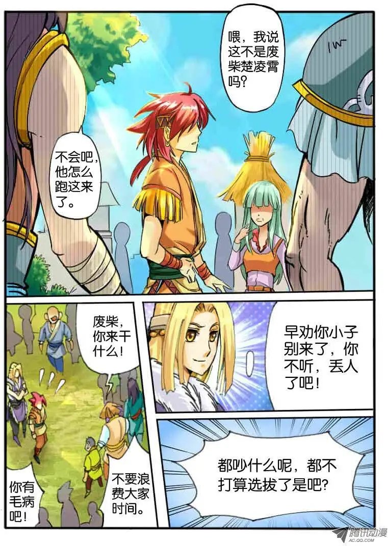 05.天武考核2
