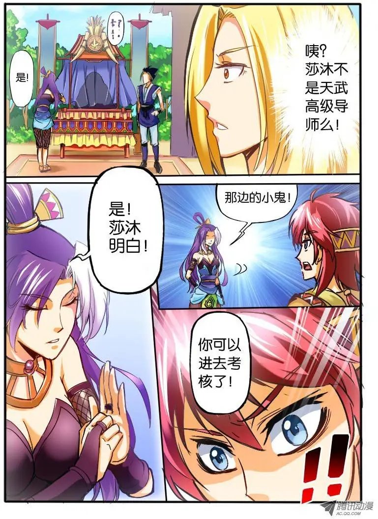 05.天武考核2
