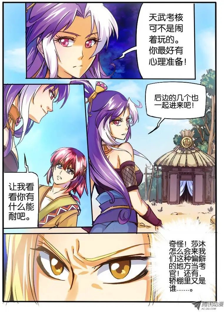 05.天武考核2