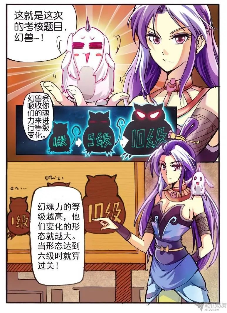 05.天武考核2