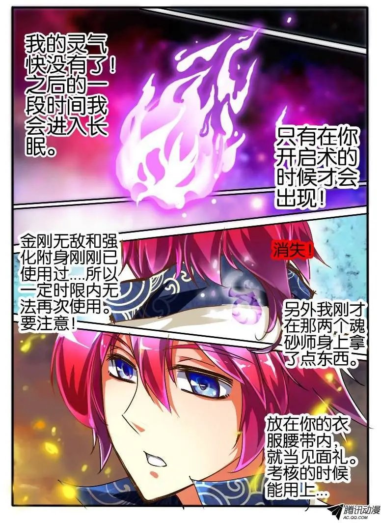 50.紫束龙