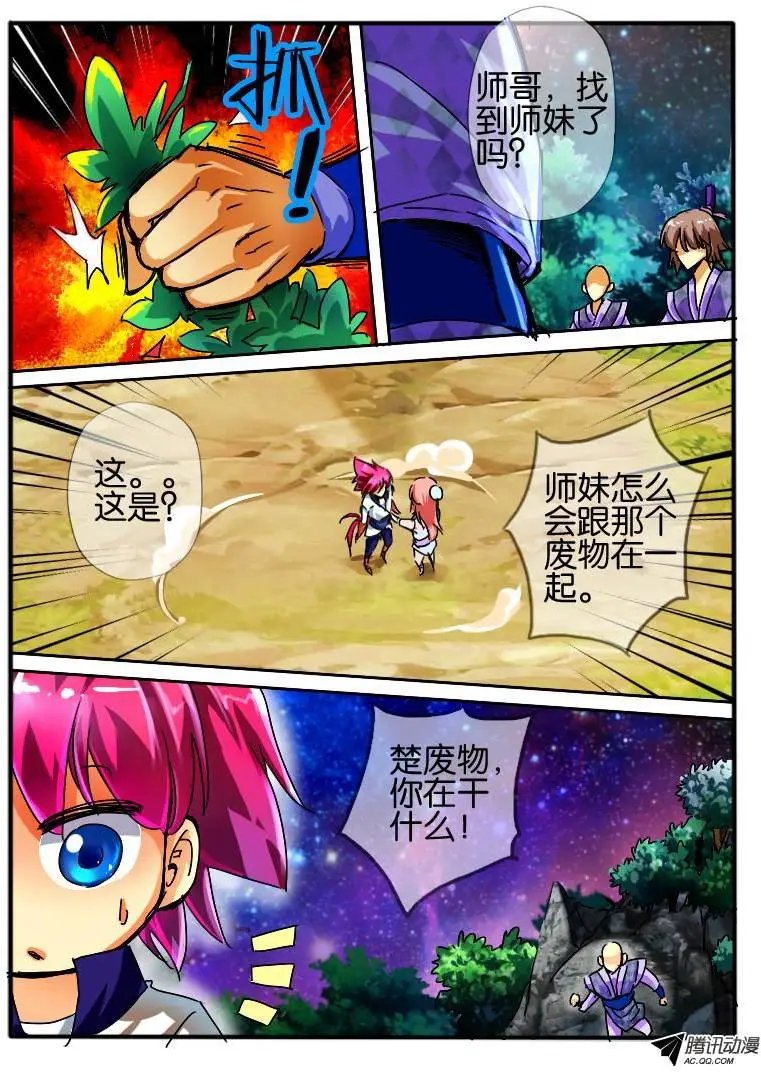 53.争吵