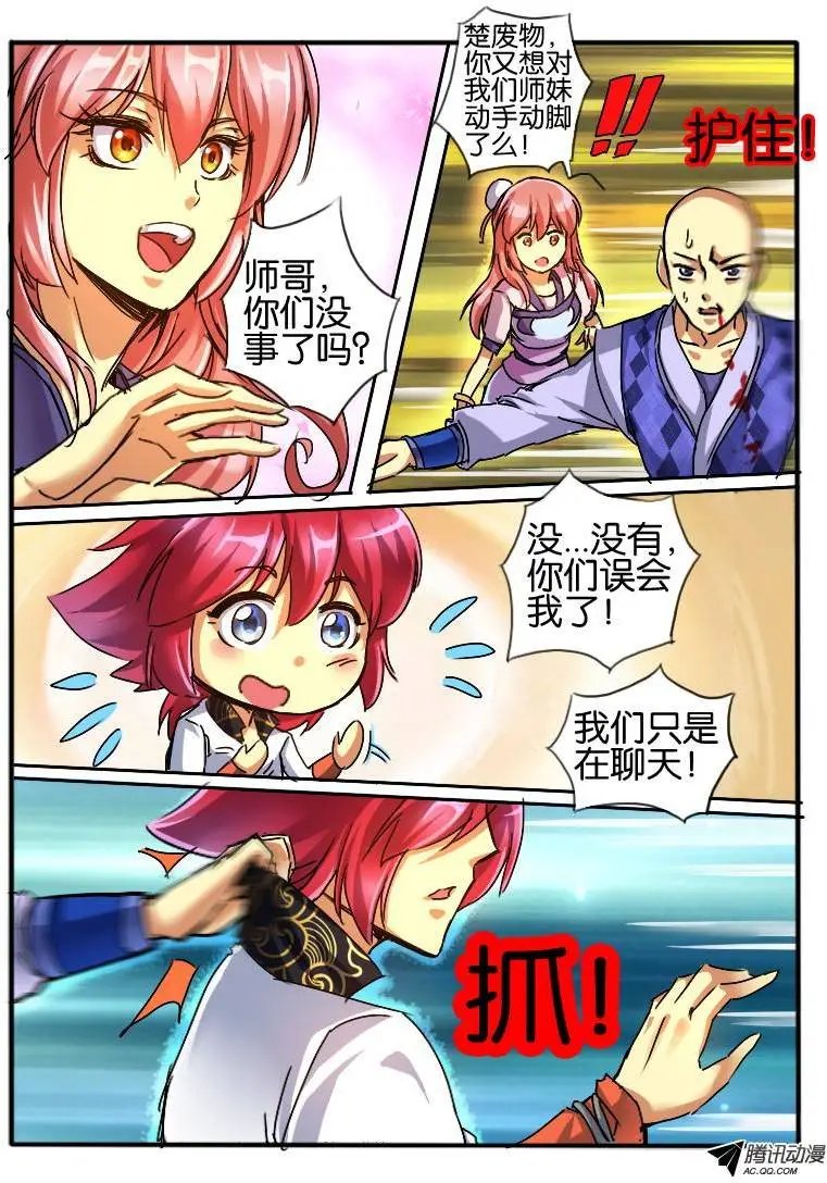 53.争吵
