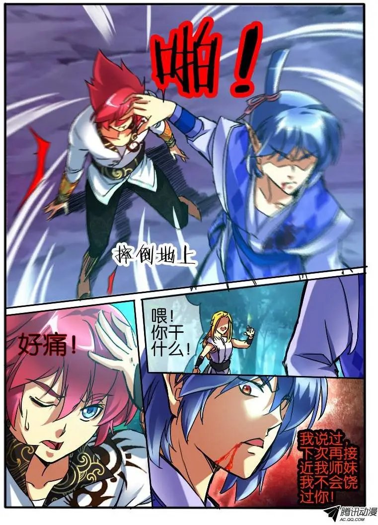 53.争吵