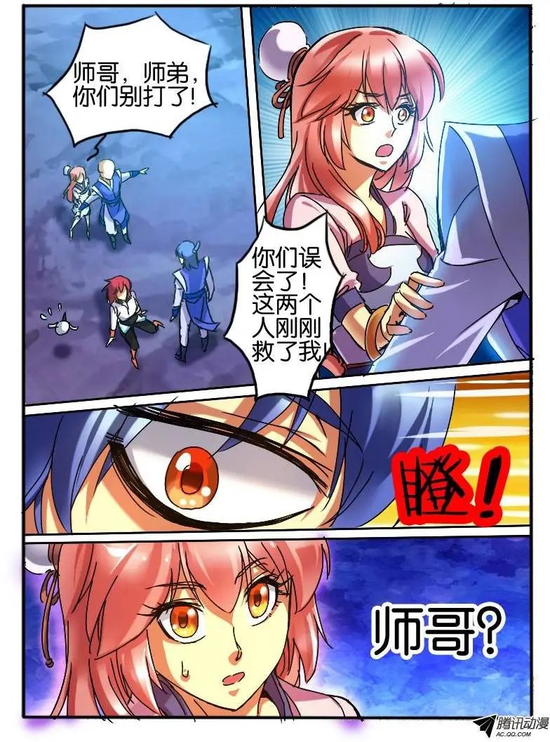 53.争吵