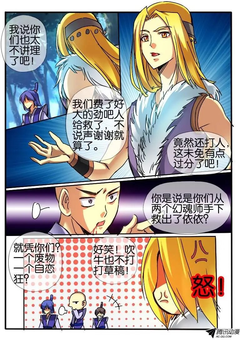 53.争吵