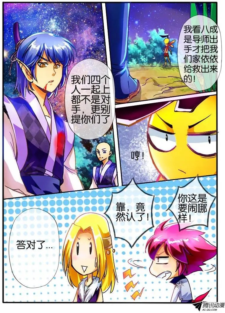 53.争吵