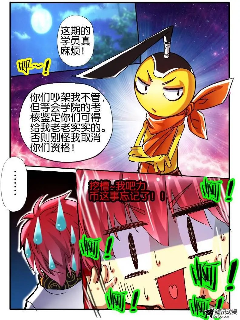 53.争吵