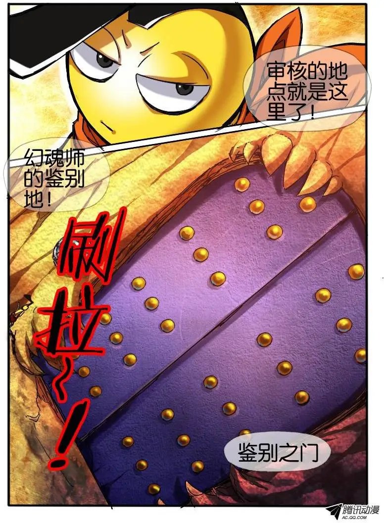 54.鉴定之门