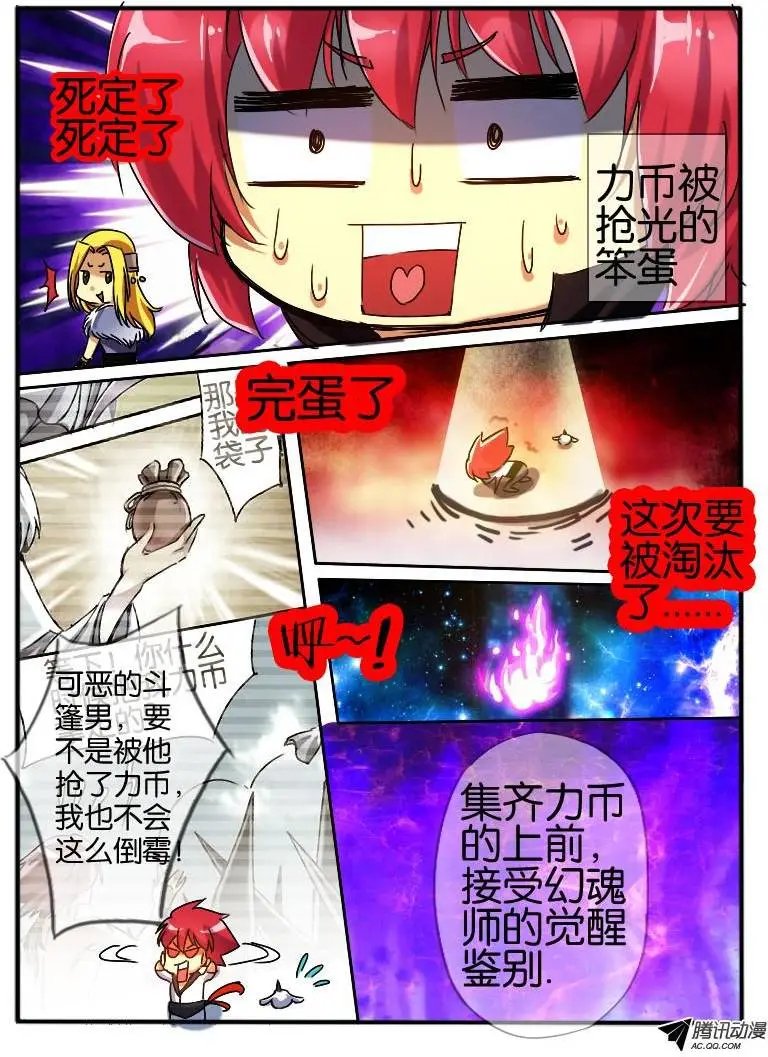 54.鉴定之门