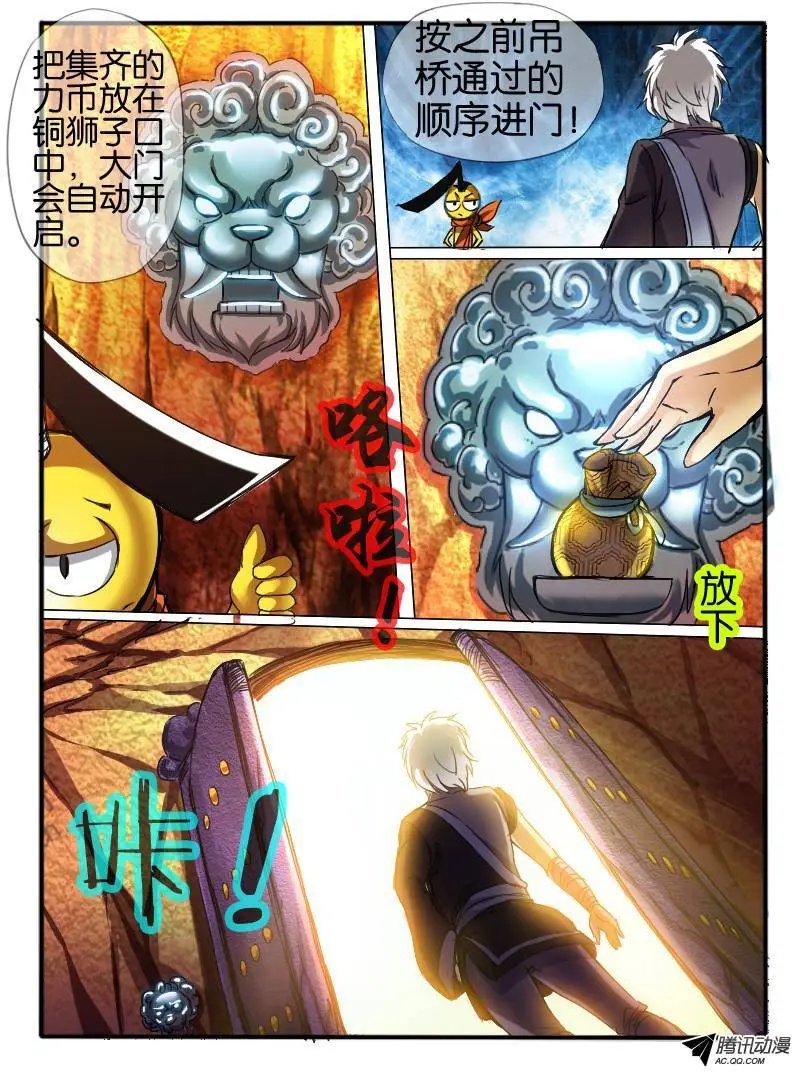 54.鉴定之门
