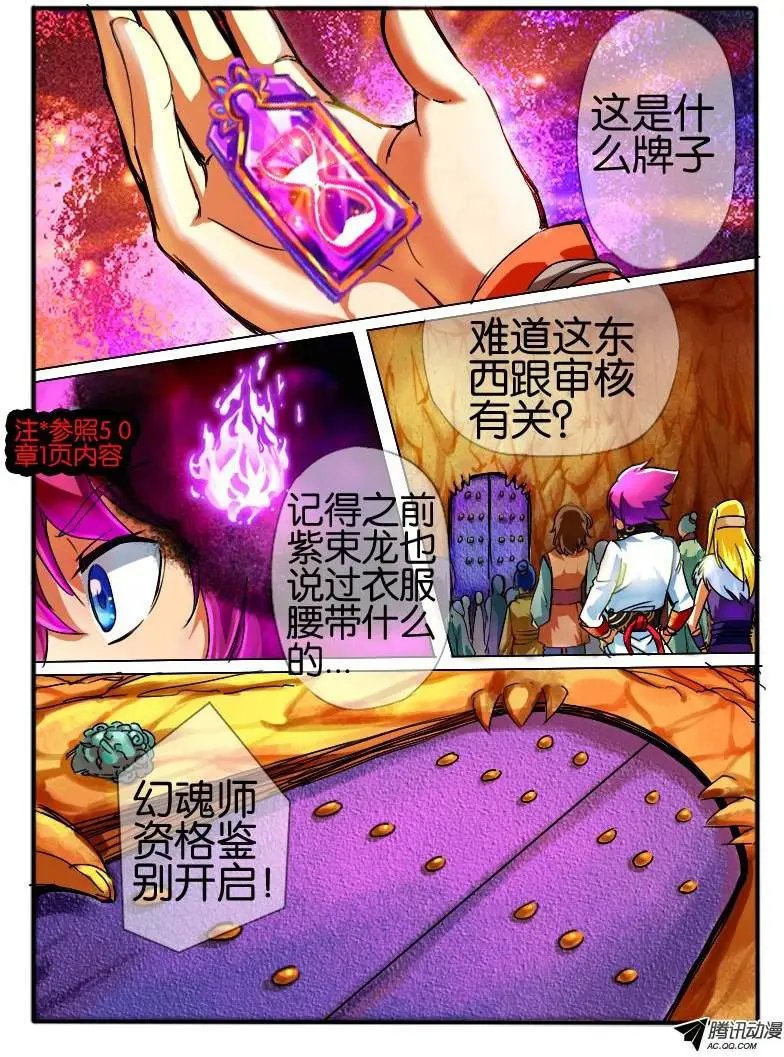 55.鉴定之门2