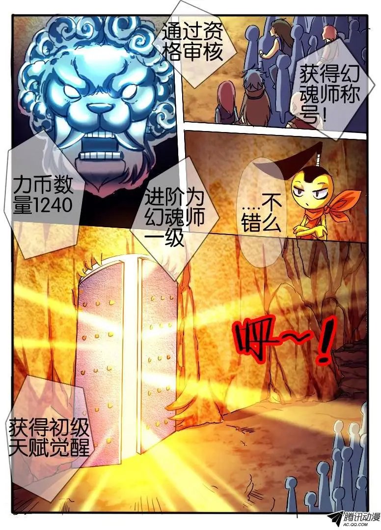 55.鉴定之门2
