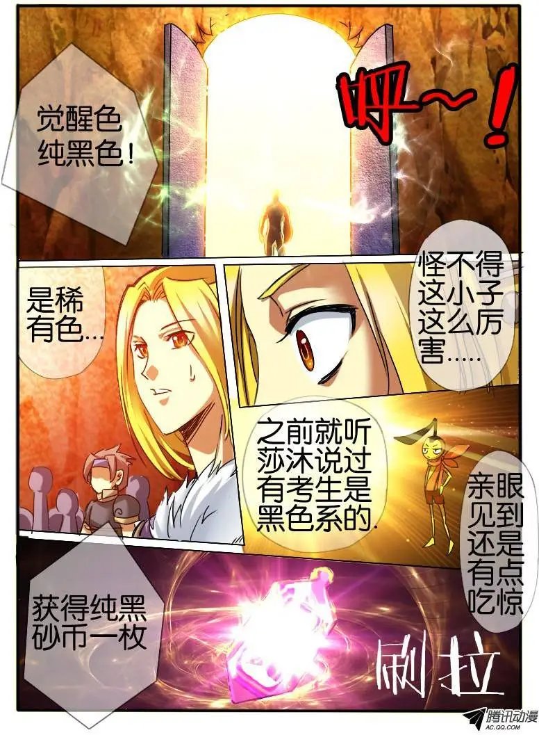55.鉴定之门2
