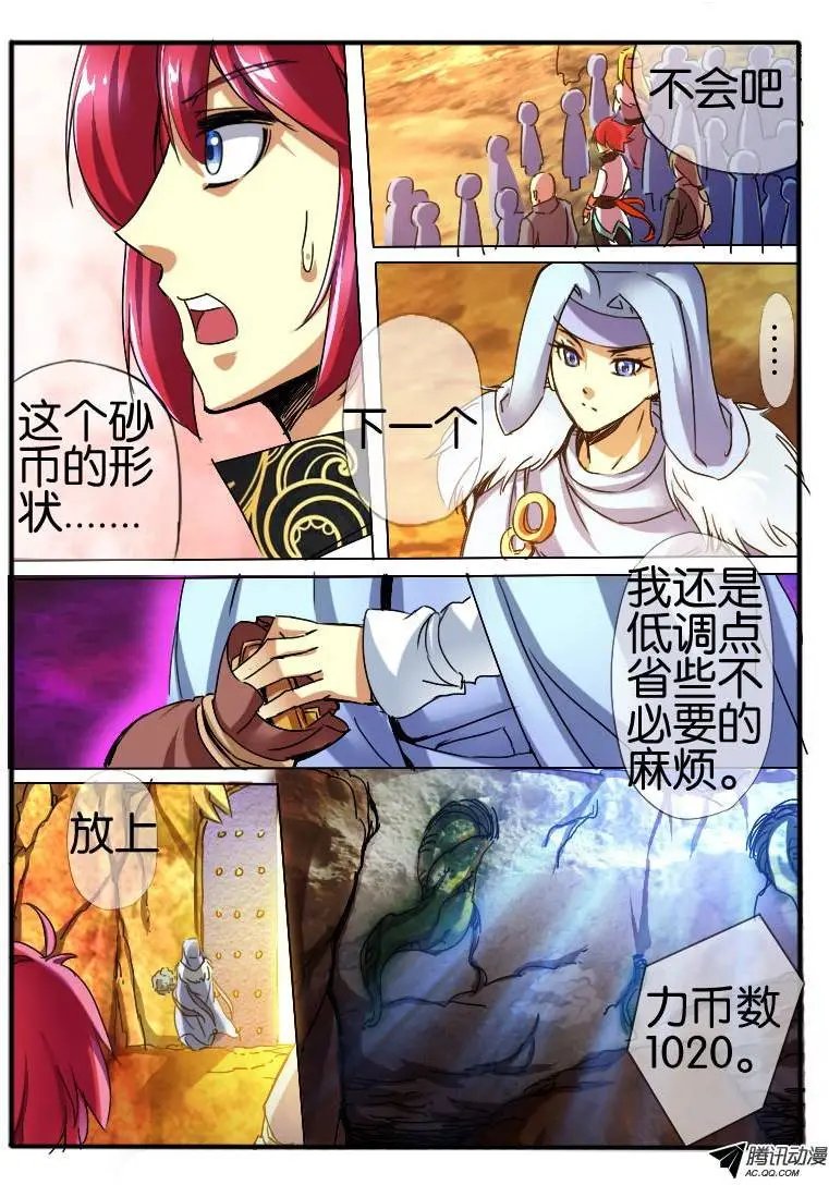 55.鉴定之门2