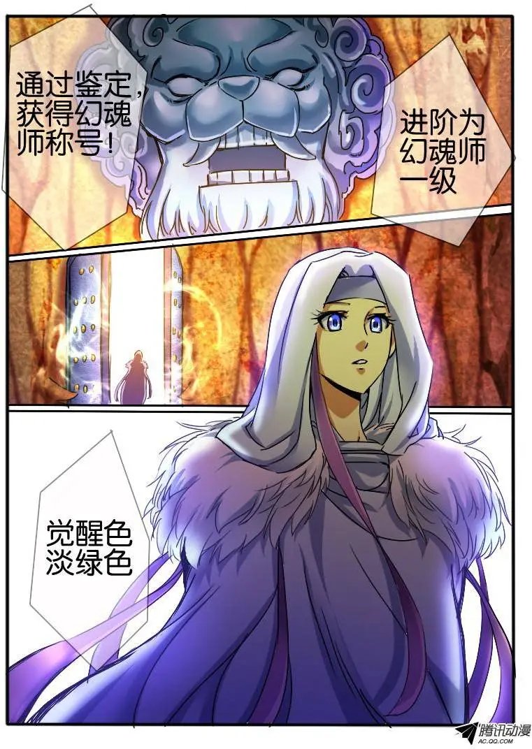 55.鉴定之门2