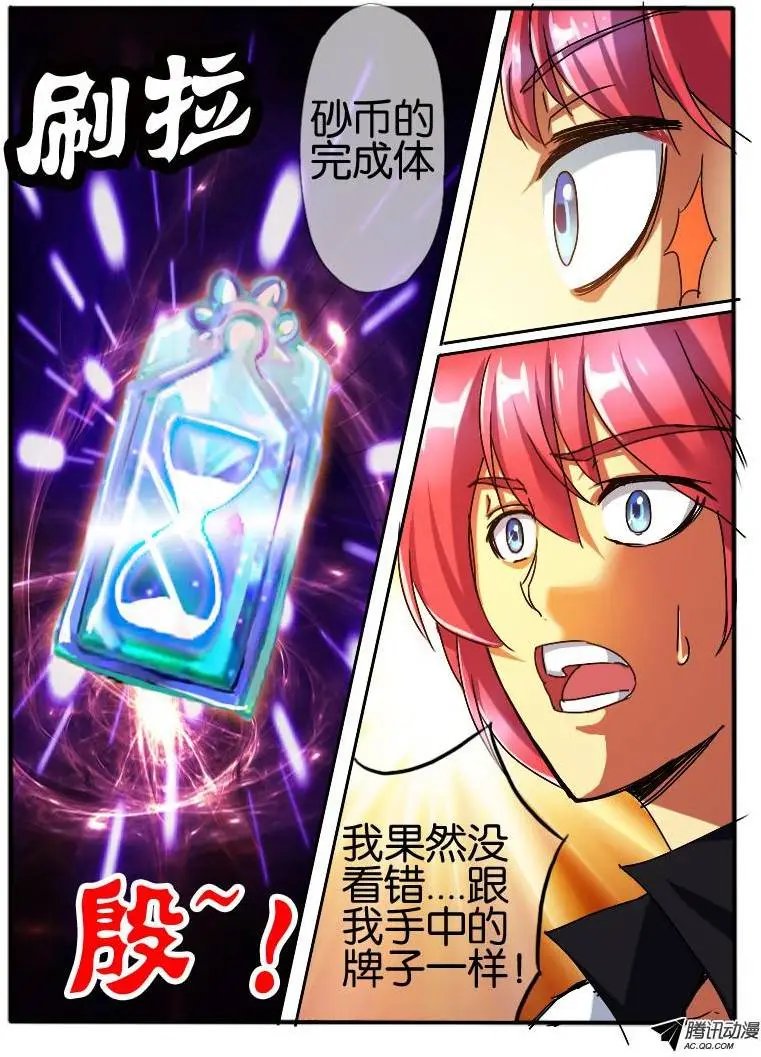 55.鉴定之门2
