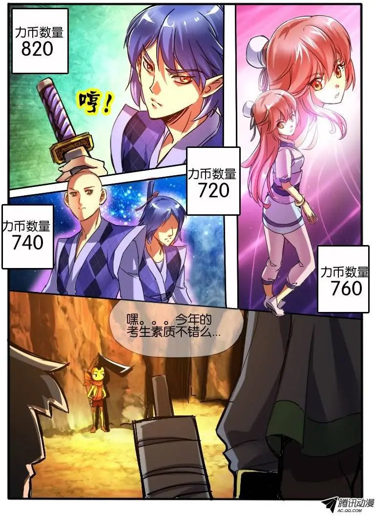 56.砂币进阶