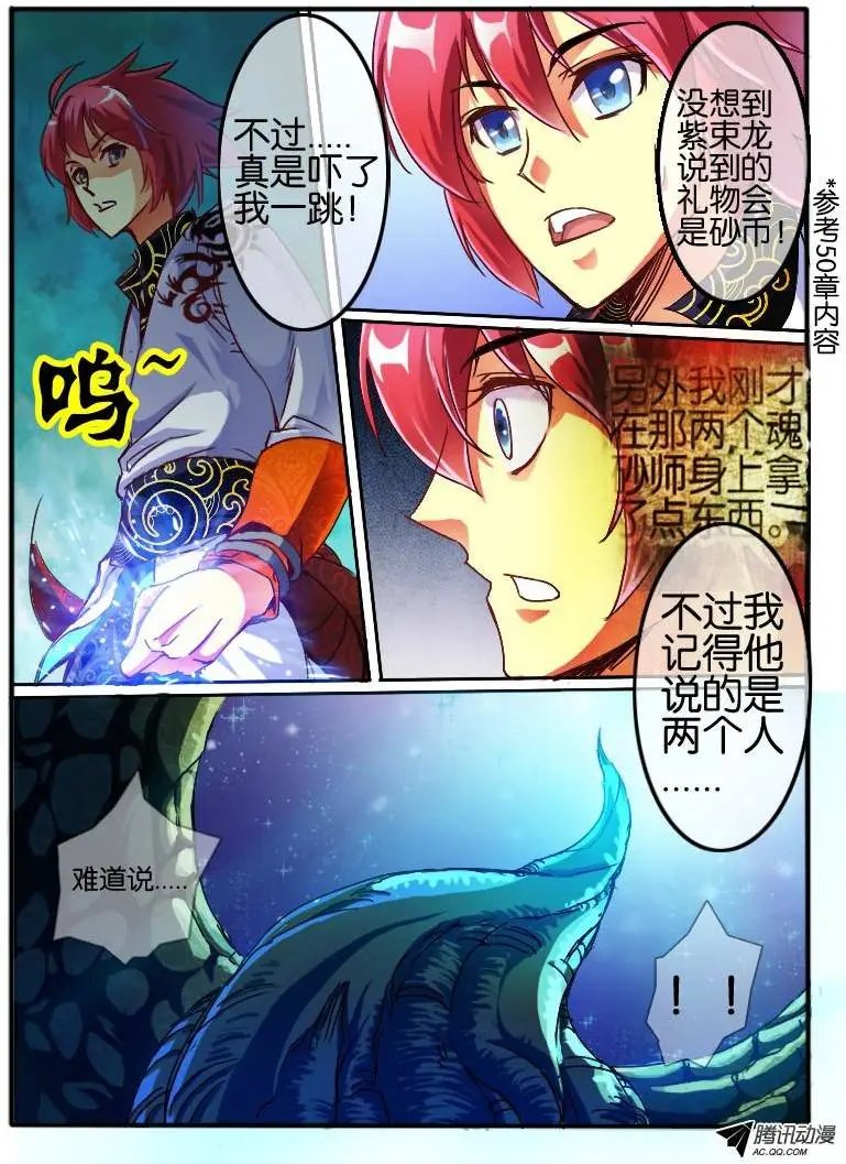 56.砂币进阶