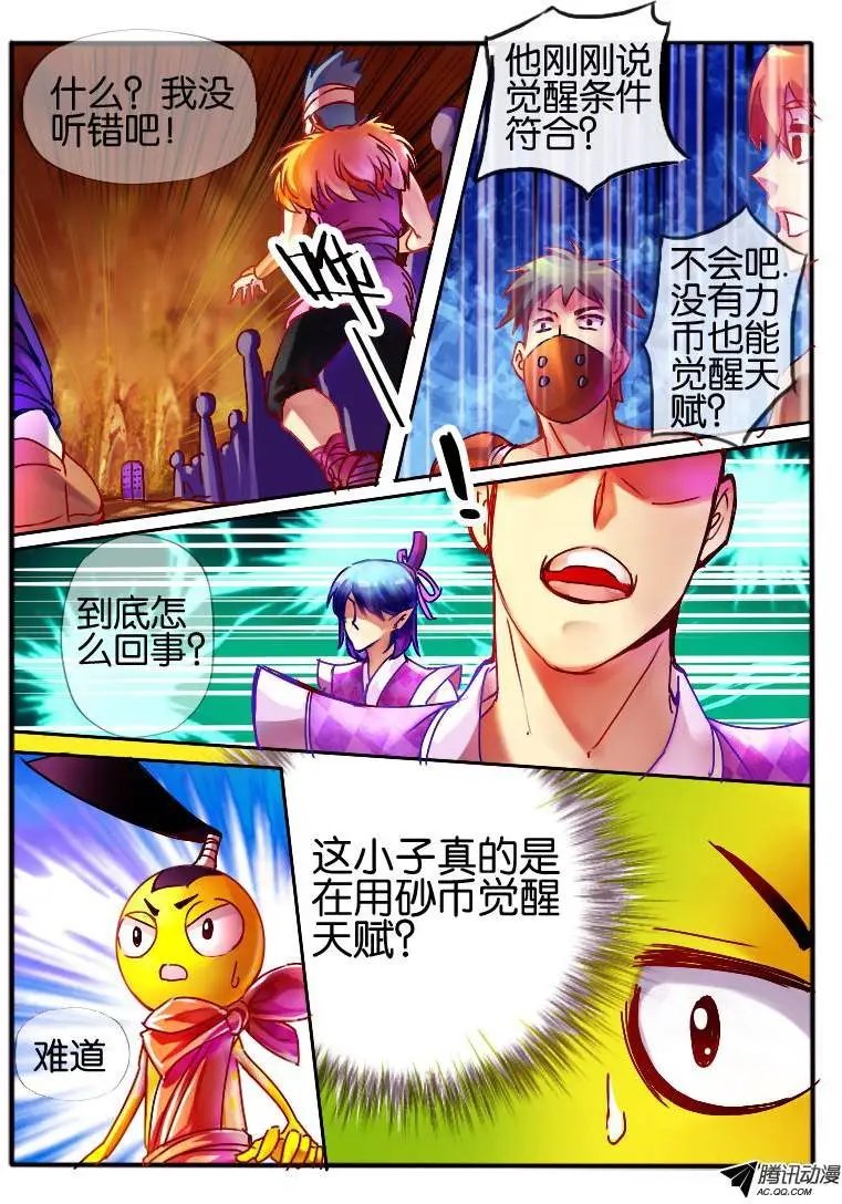 57.砂币进阶