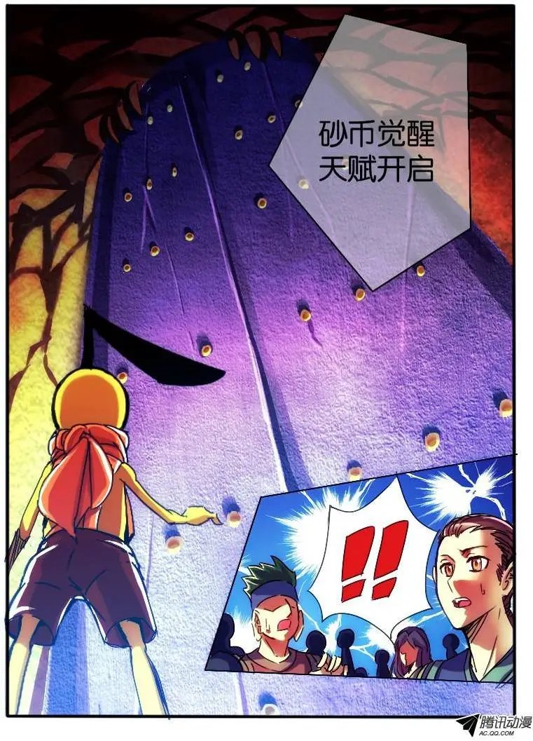 57.砂币进阶