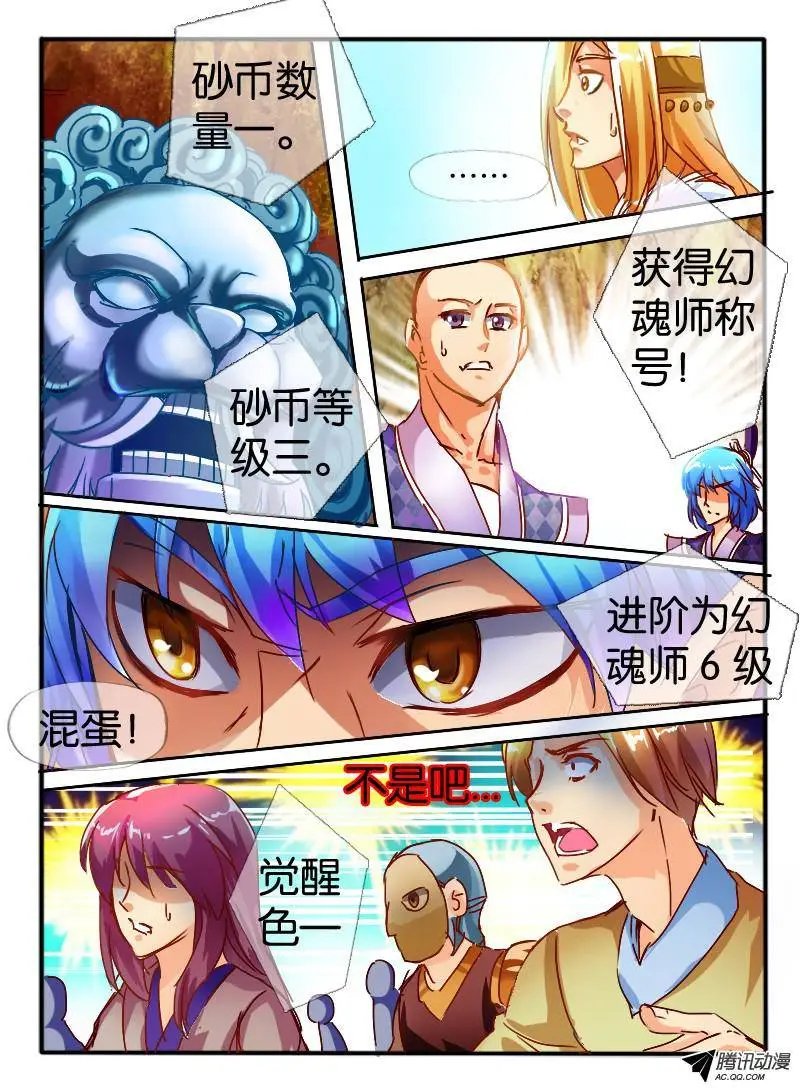 57.砂币进阶