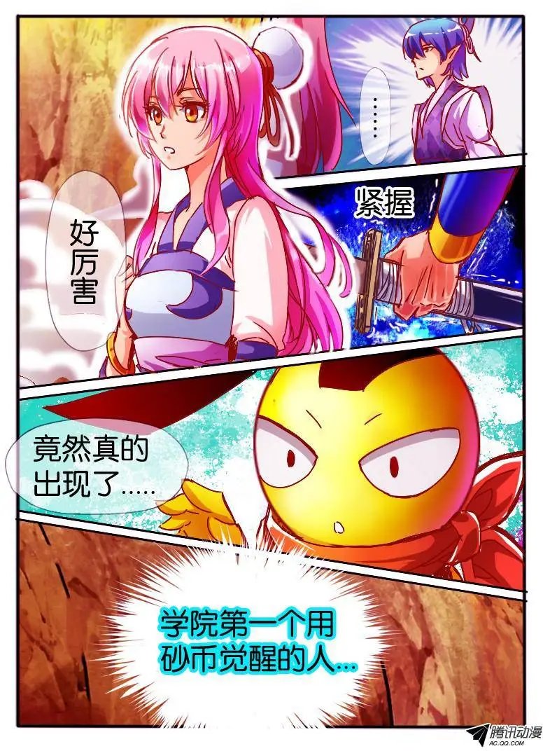 57.砂币进阶