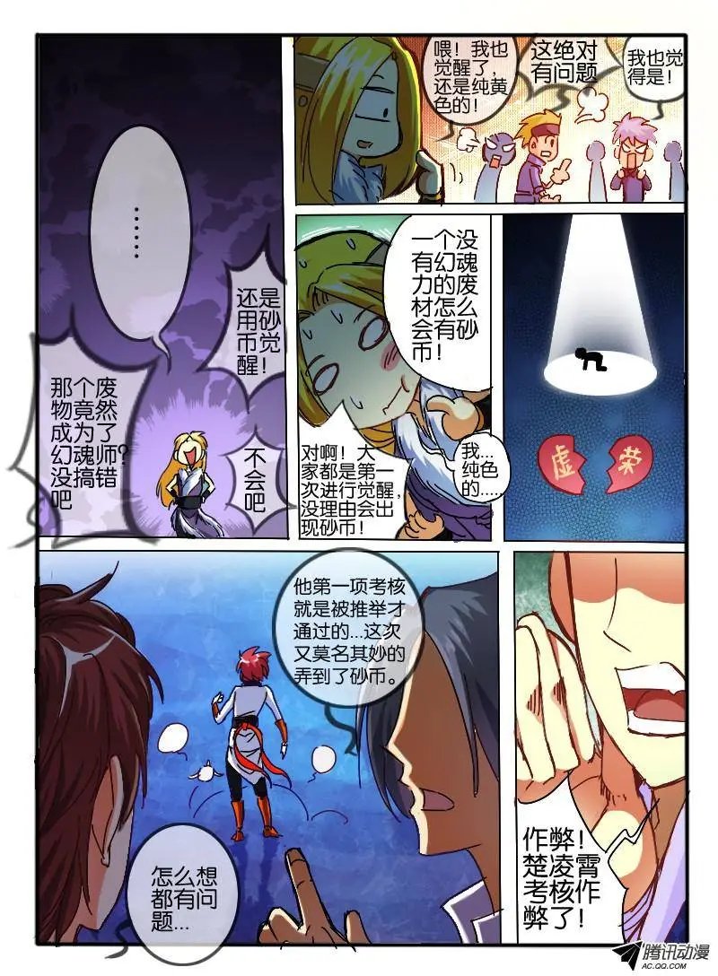 58.砂币进阶