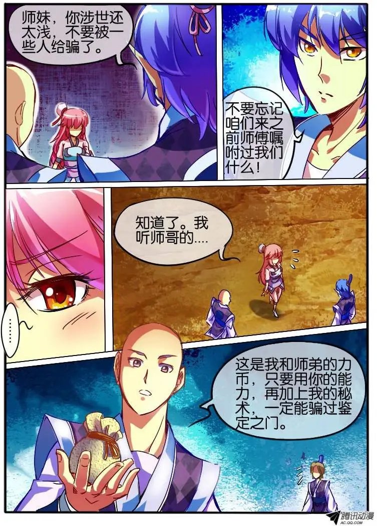 59.砂币进阶