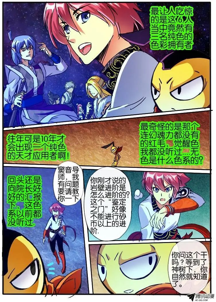 59.砂币进阶