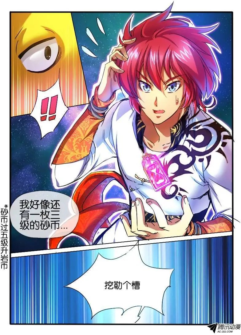 59.砂币进阶