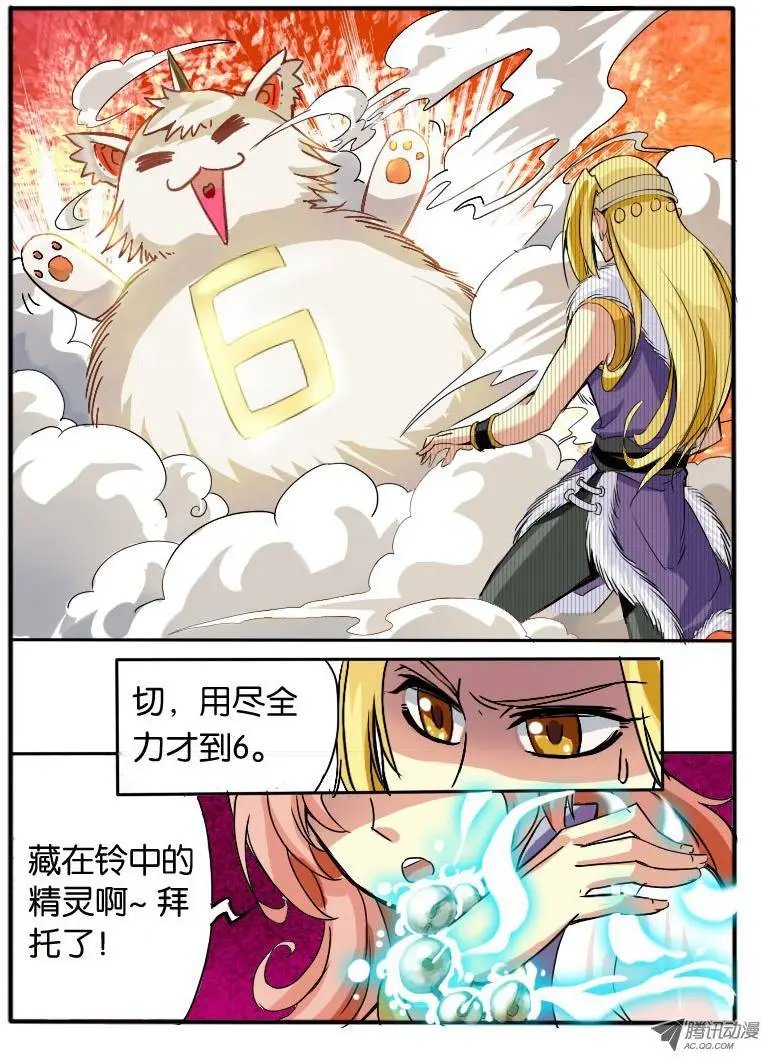 06.唬人的废物