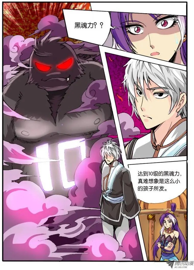 06.唬人的废物
