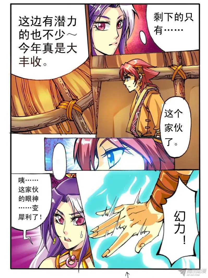 06.唬人的废物