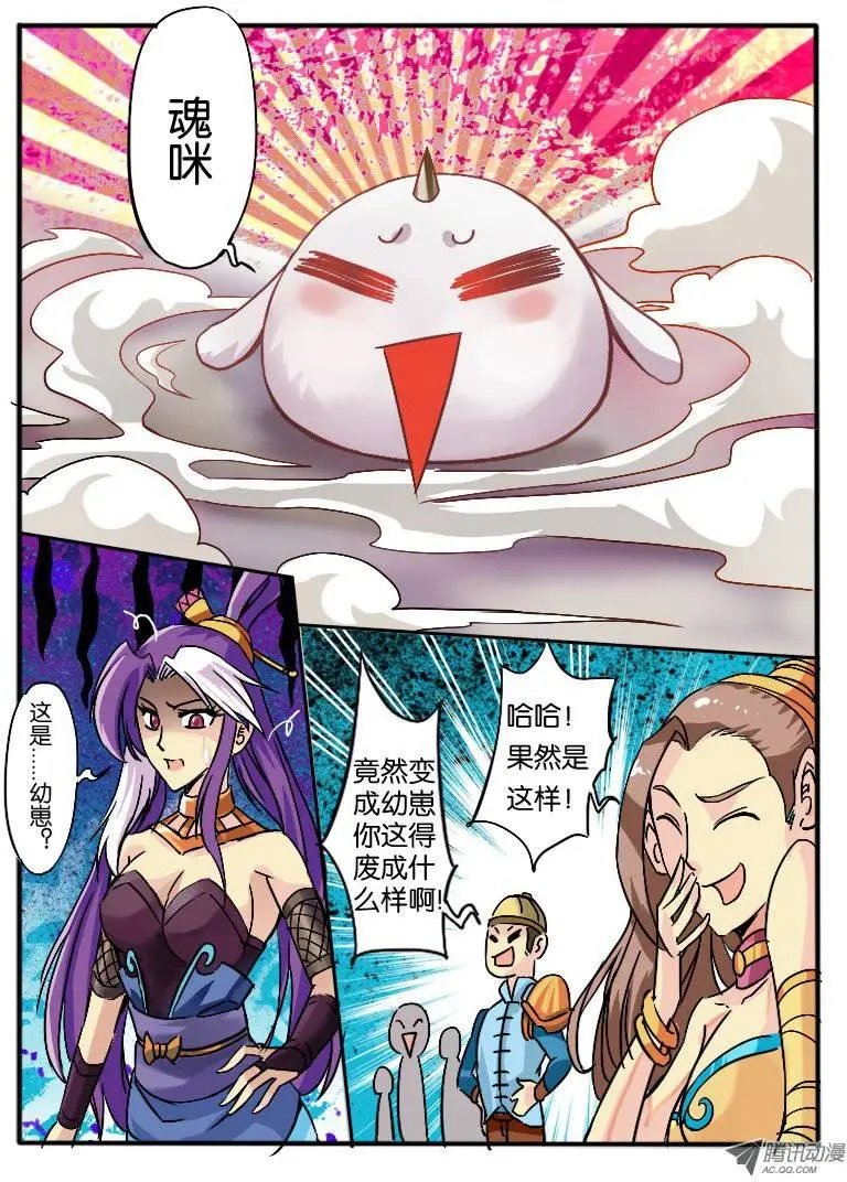 06.唬人的废物
