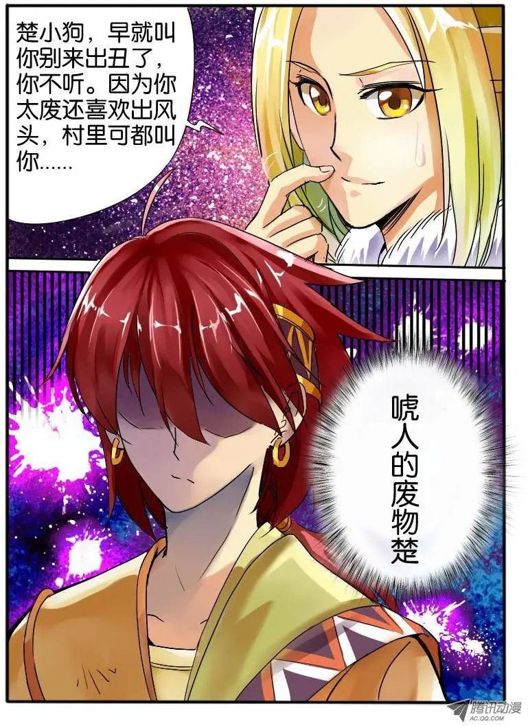 06.唬人的废物