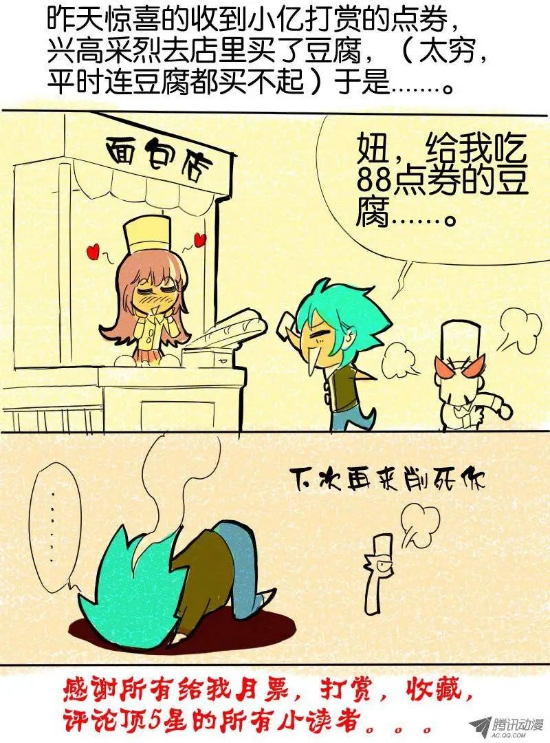 06.唬人的废物