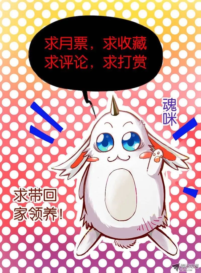 06.唬人的废物