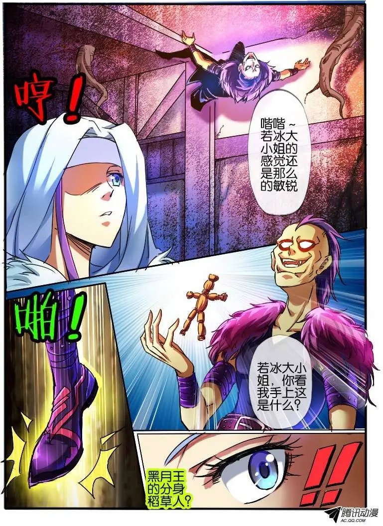 60.黑月教