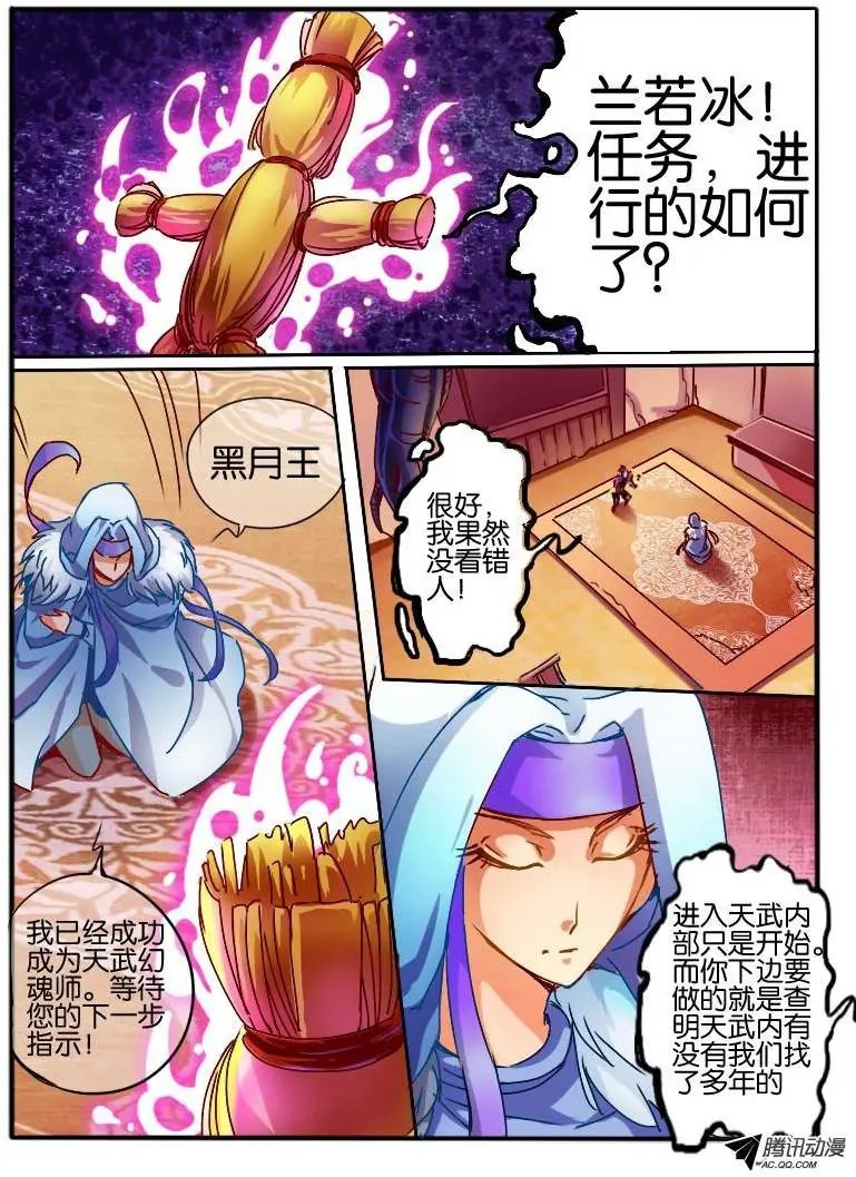 60.黑月教