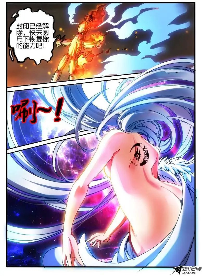 60.黑月教