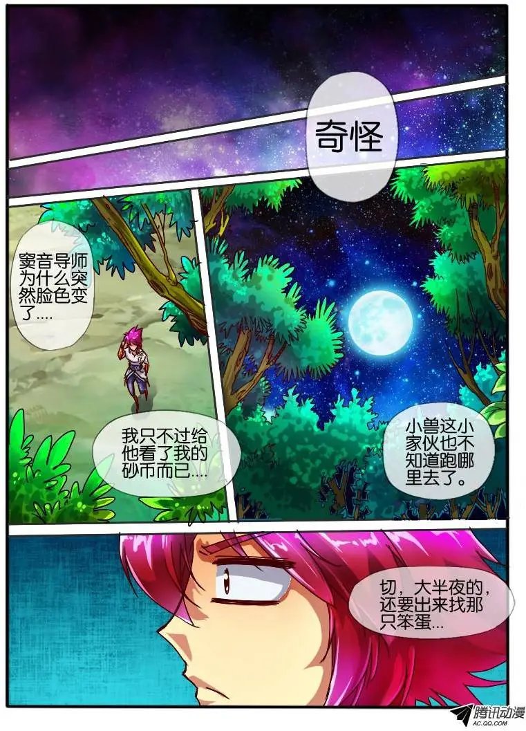 60.黑月教
