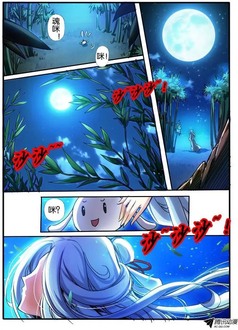 60.黑月教