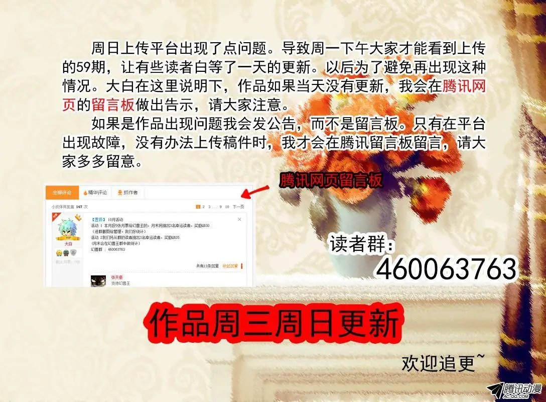 60.黑月教