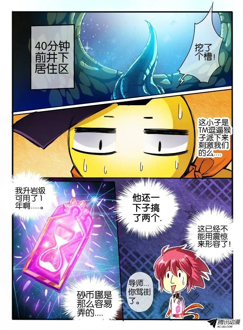 61.兰若冰
