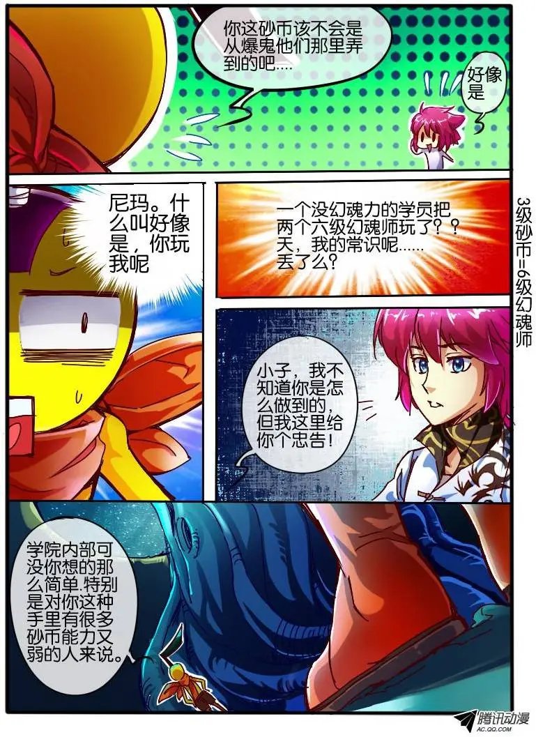 61.兰若冰