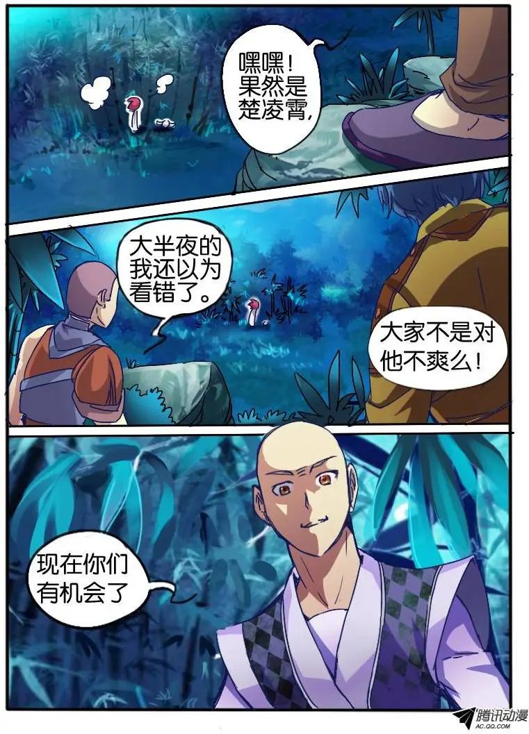 62.兰若冰