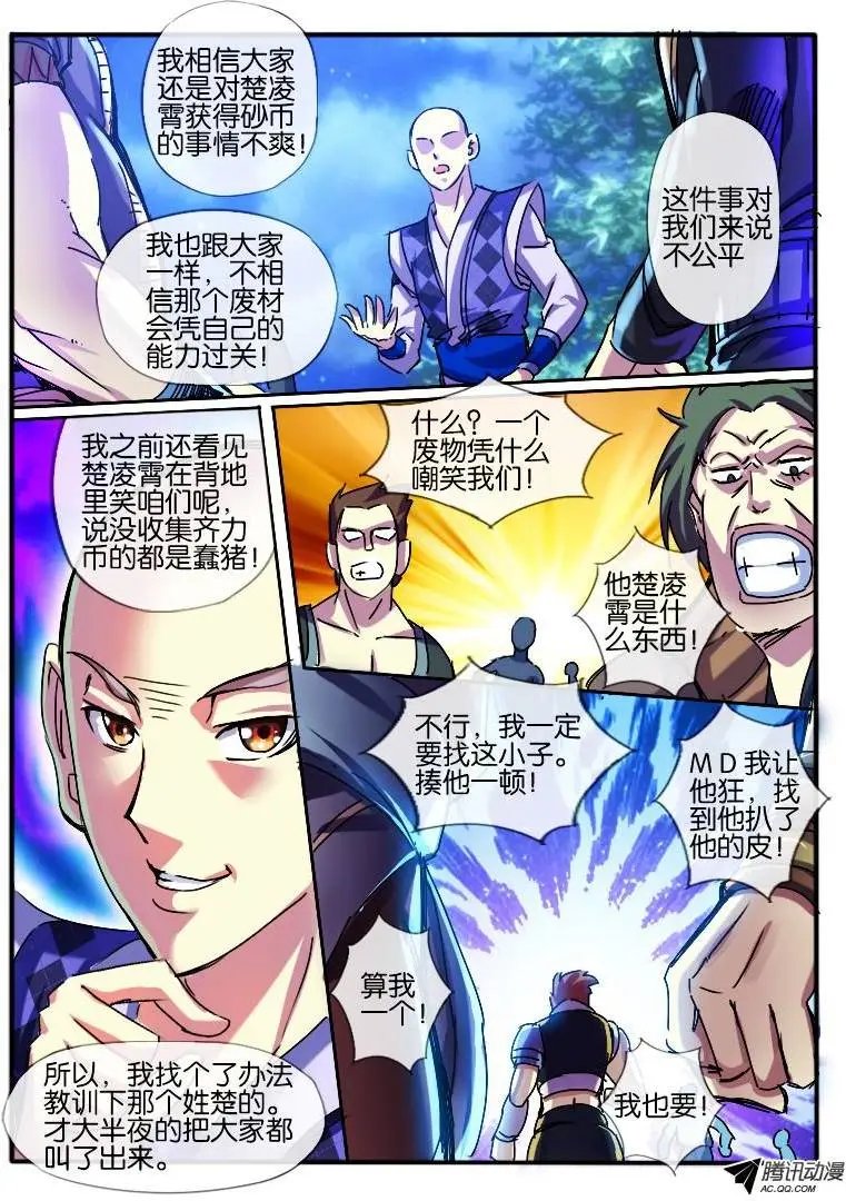 63.小人算计