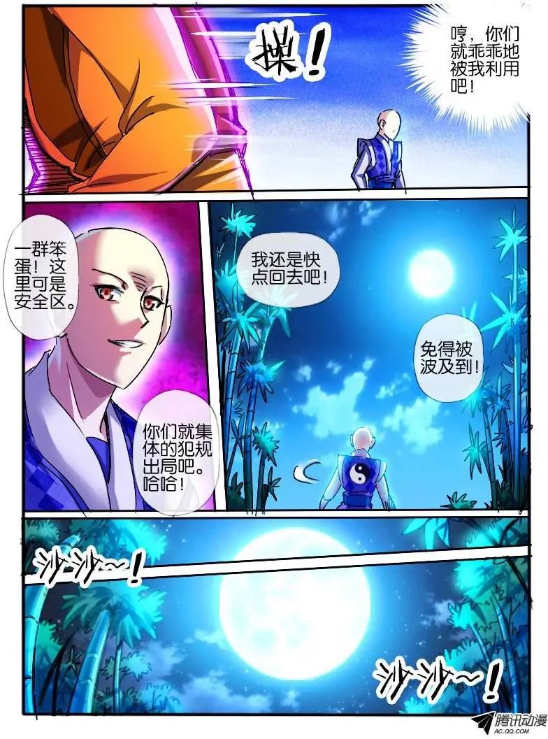 63.小人算计